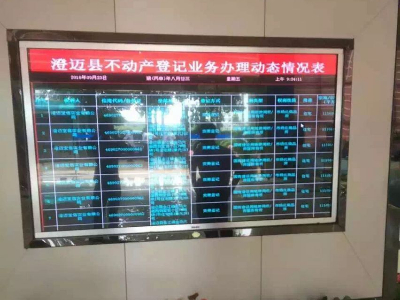 84寸觸摸一體機應(yīng)用海南澄邁縣國土局服務(wù)大廳