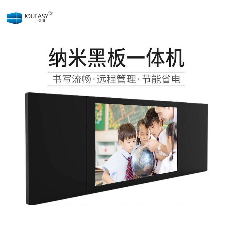 98寸納米黑板一體機 98寸納米黑板一體機