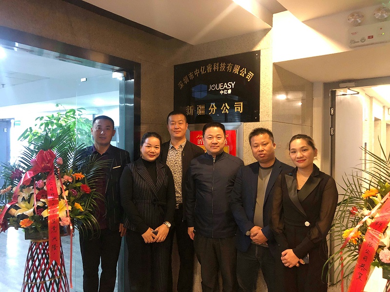 中億?？萍夹陆止境闪⒔遗苾x式合影