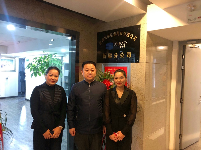 中億?？萍夹陆止境闪⒔遗苾x式