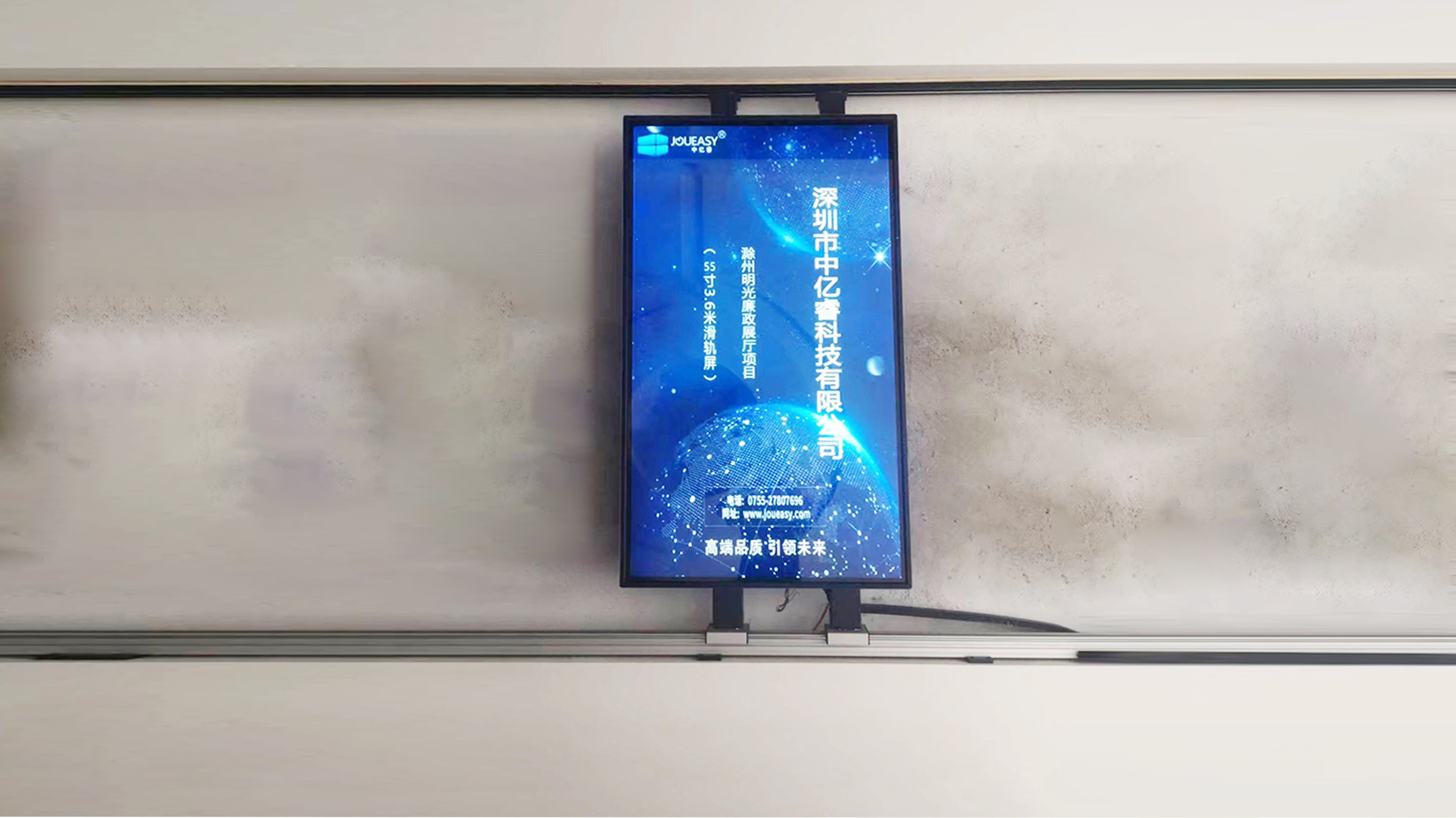 中億睿55寸3.6米滑軌屏系統(tǒng)在安徽滁州明光廉政展廳安裝調(diào)試成功！