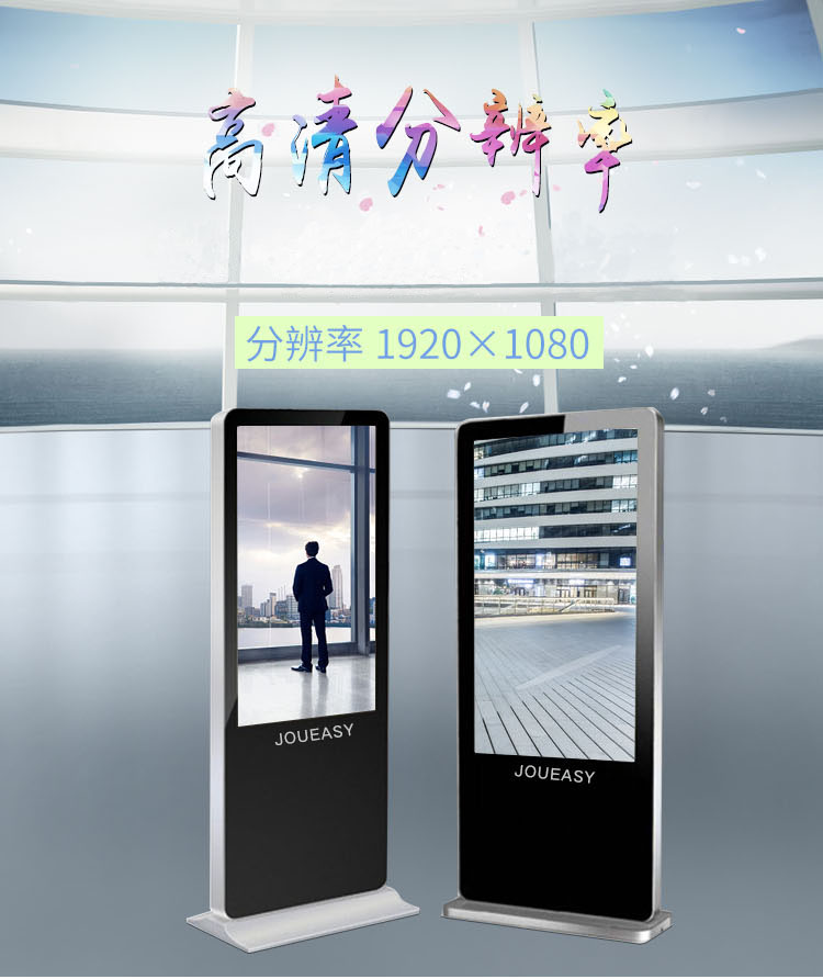 立式廣告機(jī) 立式廣告機(jī)