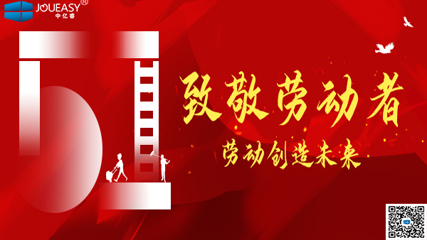 五一勞動(dòng)節(jié)｜致敬那些可愛的人兒們！