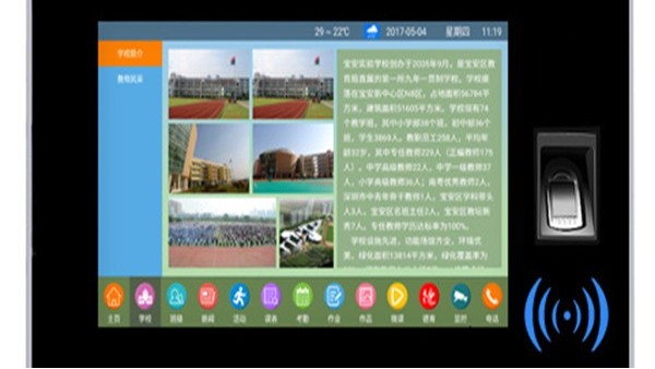 什么叫電子班牌？