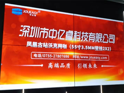 中億睿55寸液晶拼接屏應用廣州鳳凰古站沃克網咖，打造高端形象