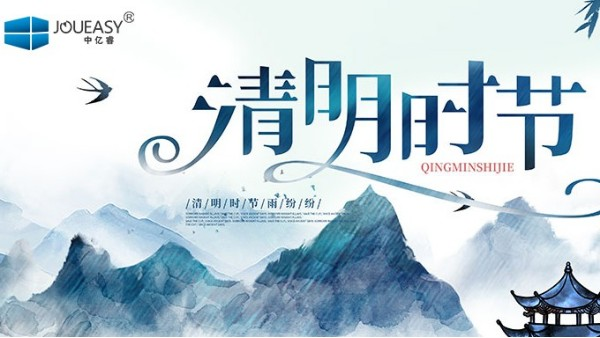 清明：緬懷思源，慎終追遠(yuǎn)，為了更好的前行