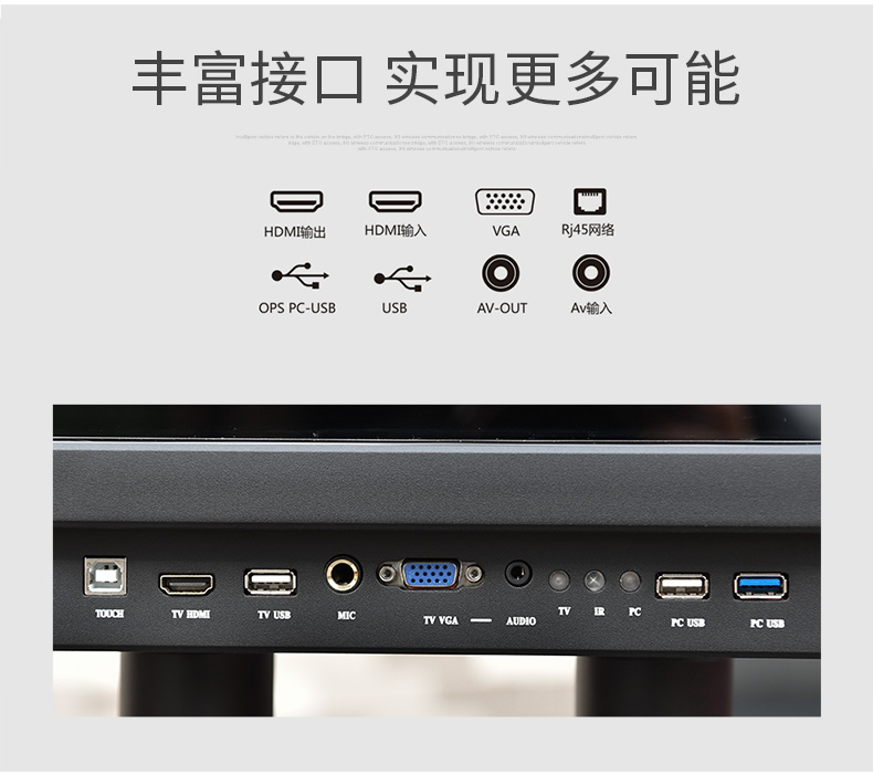 86寸交互式多媒體教學(xué)會(huì)議一體機(jī) 86寸交互式多媒體教學(xué)會(huì)議一體機(jī)