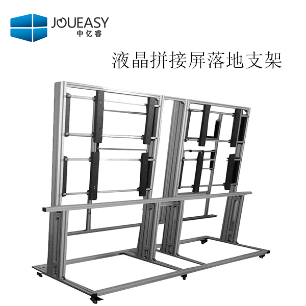 中億睿拼接屏落地支架 拼接屏落地支架