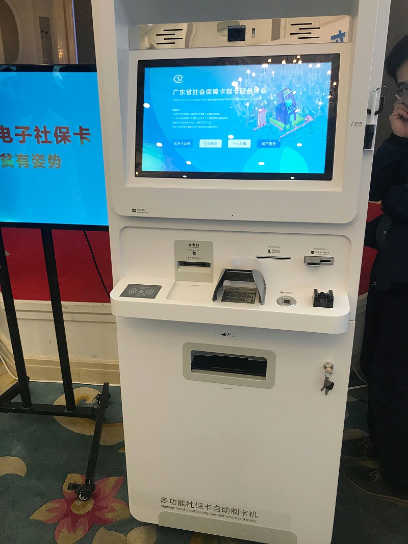 多功能社?？ㄗ灾瓶C(jī)展示