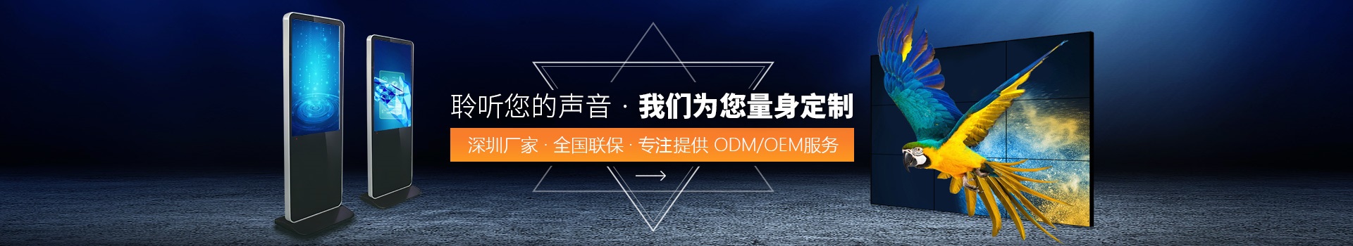 液晶拼接屏廠(chǎng)家：聆聽(tīng)您的聲音 中億睿為您量身定制