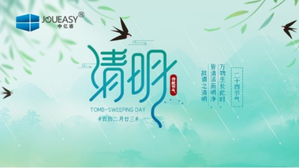 春暖清明∣清明懷古，緬懷祖先