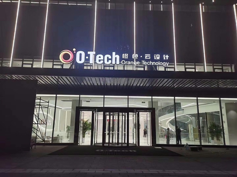 中億?；踊壠涟咐撼壬萍计髽I(yè)展廳