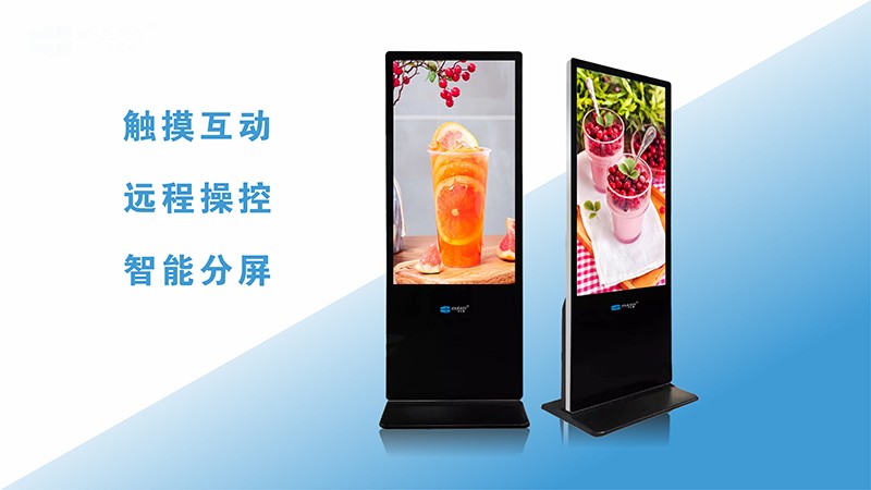 立式廣告機(jī)與傳統(tǒng)媒體相結(jié)合的優(yōu)勢有哪些？