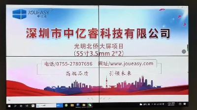 55寸拼接屏入駐深圳光明北橋黨群服務(wù)中心會議室，打造高效辦公新體驗