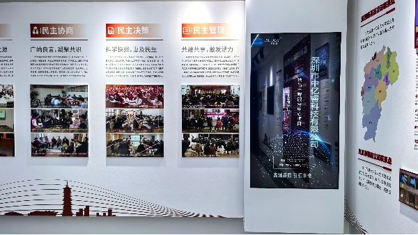 瑞昌市黨群服務中心×中億睿科技：滑軌屏展廳賦能紅色教育新體